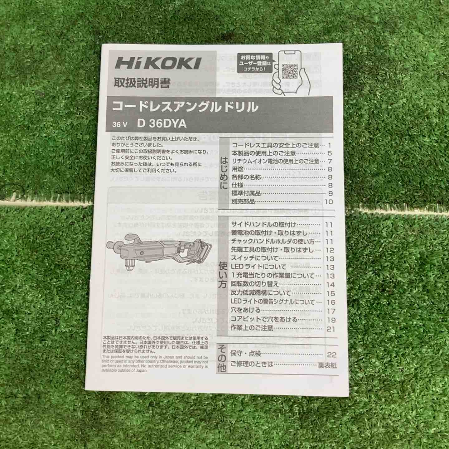 HiKOKI(ハイコーキ) 36V コードレスアングルドリル 最大穴あけ能力