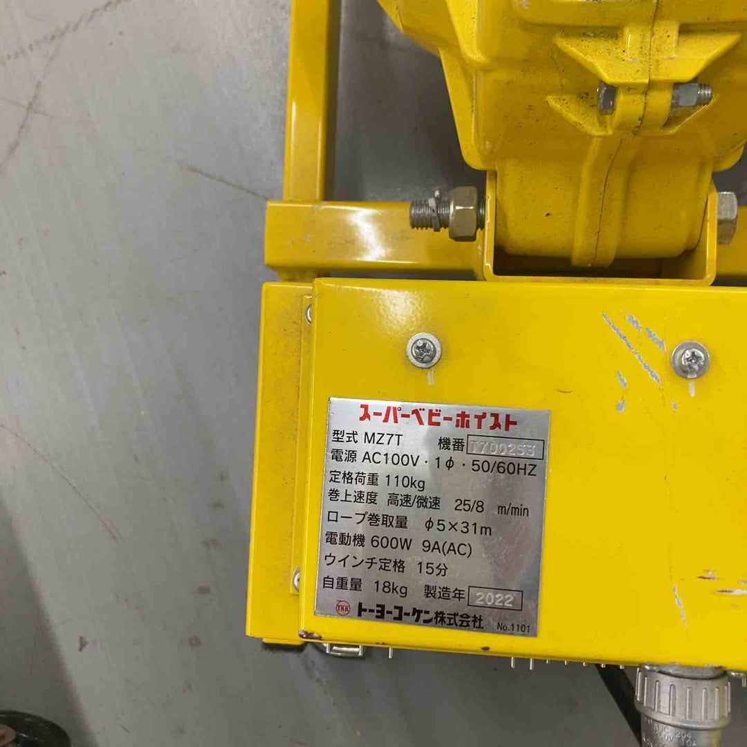 【店頭受取り限定】◇トーヨーコーケン パネルボーイ PV-MZ7T【戸田店】