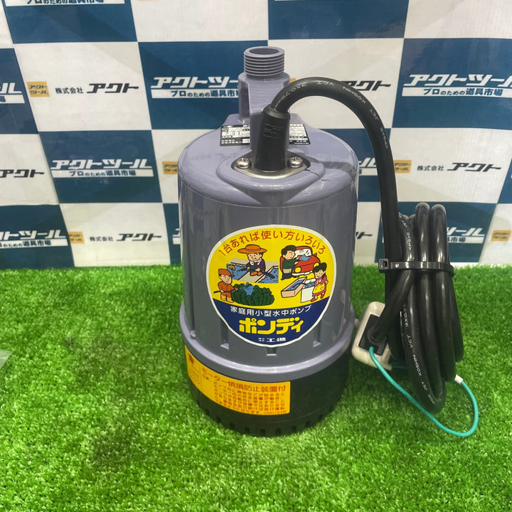 工進 水中ポンプ KS-20-AAA-0【草加店】