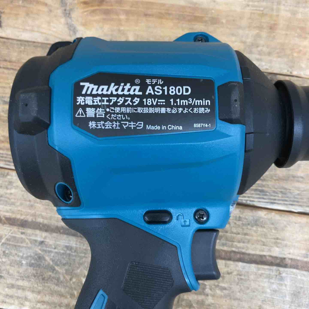 マキタ(makita) コードレスエアダスタ AS180DZ 【東大和店】