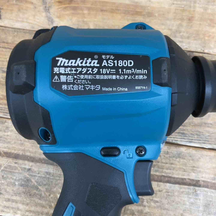 マキタ(makita) コードレスエアダスタ AS180DZ 【東大和店】