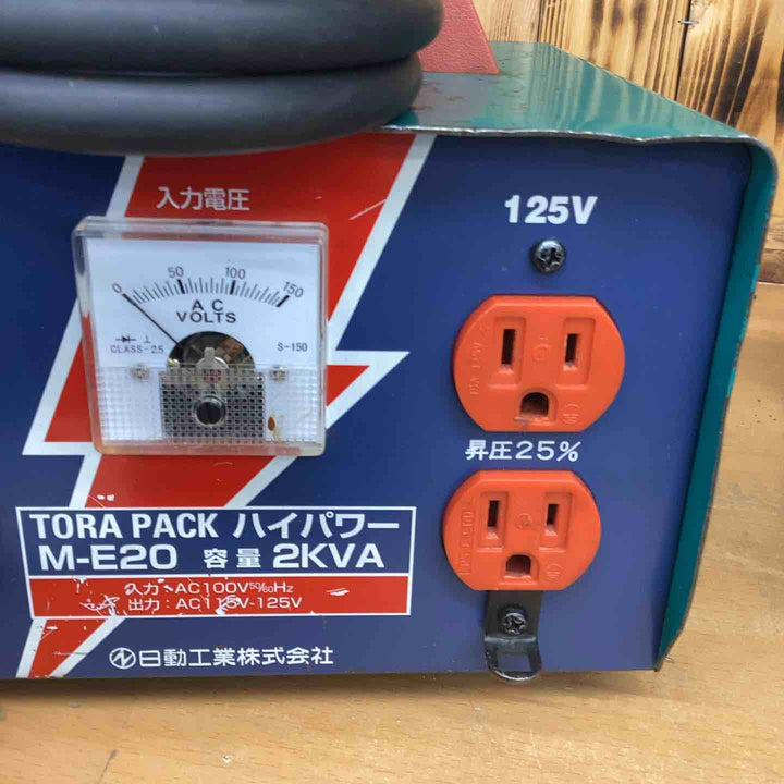 ◇日動工業 昇圧器 M-E20 トランス【越谷店】