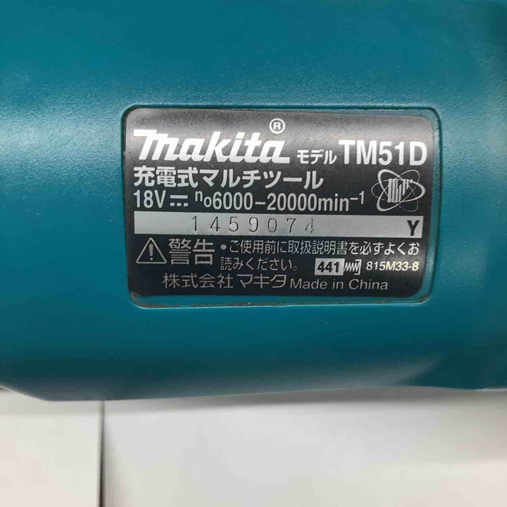 ★マキタ(makita)18V コードレスマルチツール TM51DRG 純正バッテリー1個付属【戸田店】