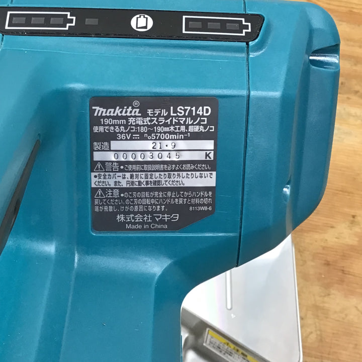 ★マキタ(makita) 190㎜コードレススライドマルノコ LS714DZ 本体のみ 18V×2個使用【柏店】