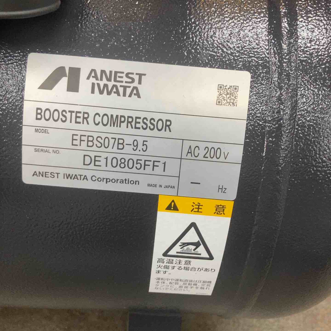 【店頭受取り限定】アネスト岩田 コンプレッサー EFBS07-9.5【川崎店】