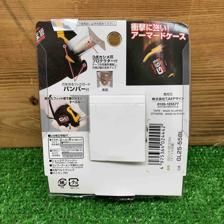【未使用品】 タジマ/Tajima Gロック25 5.5M GL25-55BL 2個セット 【鴻巣店】