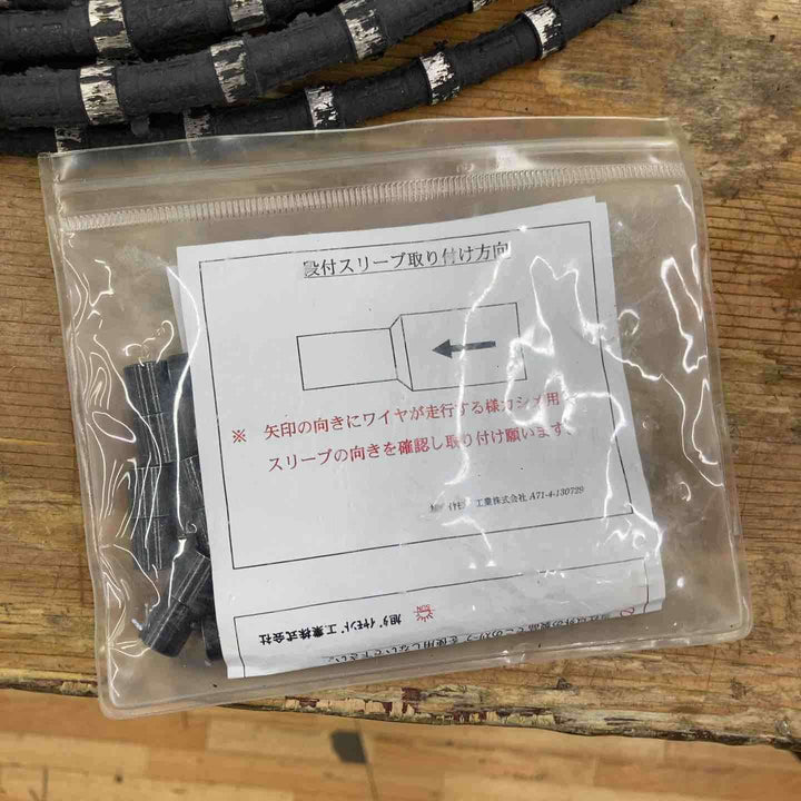 【未使用品】旭ダイヤモンド工業 ダイヤモンドワイヤーソー ハイパースネーク CS-MAX 【柏店】