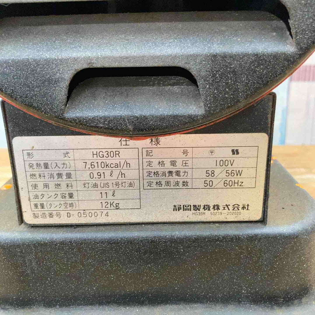 ◇静岡製機 シズオカ ホットガン HOTGUN 30R HG30R ジェットヒーター【柏店】