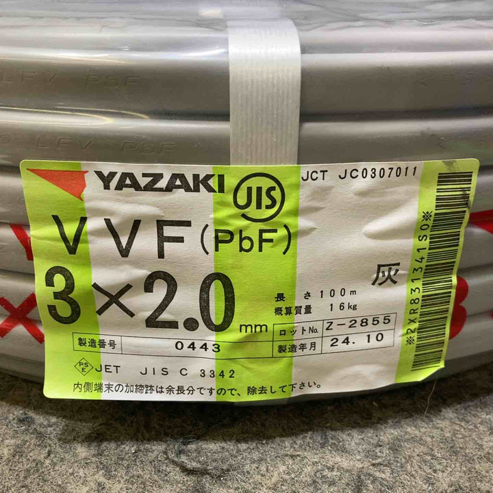 矢崎エナジーシステム VVFケーブル 3芯×2.0mm【桶川店】