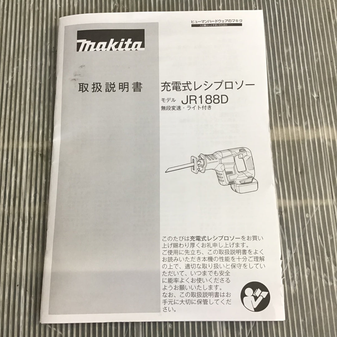 【中古】マキタ(makita) コードレスレシプロソー JR188DRGX【草加店】