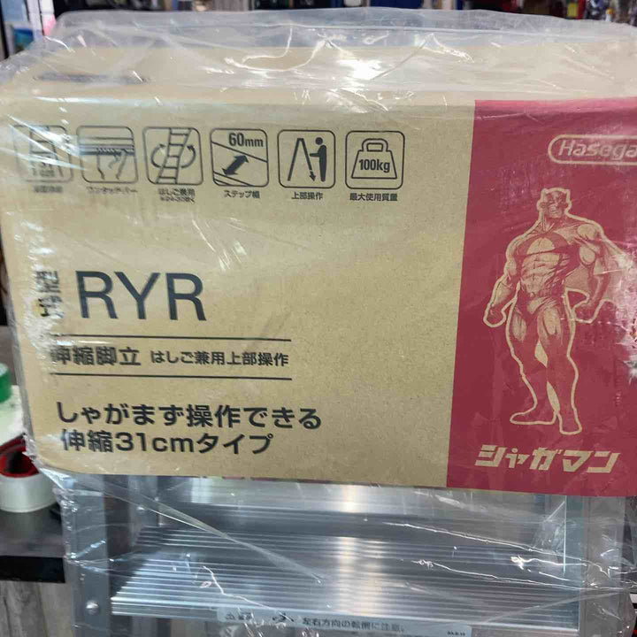 【未使用(店頭展示品)】Hasegawa(ハセガワ)ワンタッチバー付 伸縮式はしご兼用脚立 RYR-15a【東大和店】