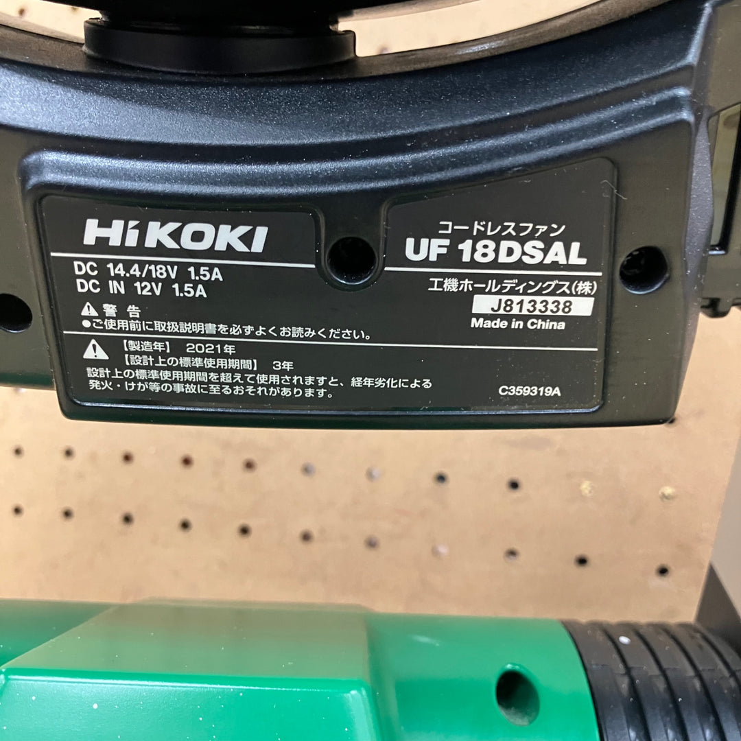 ハイコーキ(HIKOKI ※旧:日立工機) コードレスファン UF18DSAL(NN)【川崎店】