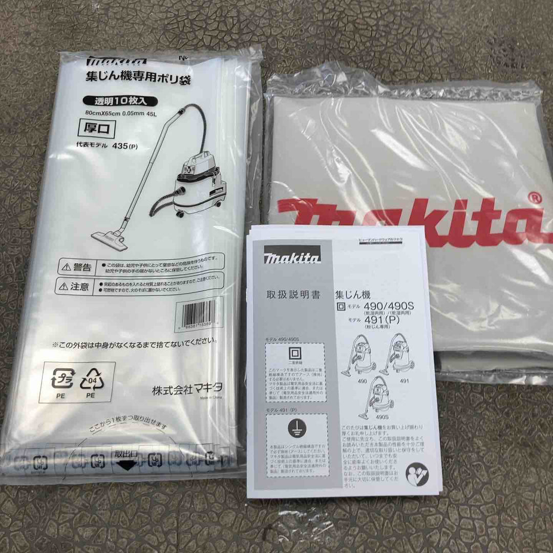 ☆マキタ(makita) 集じん機 490S【川崎店】