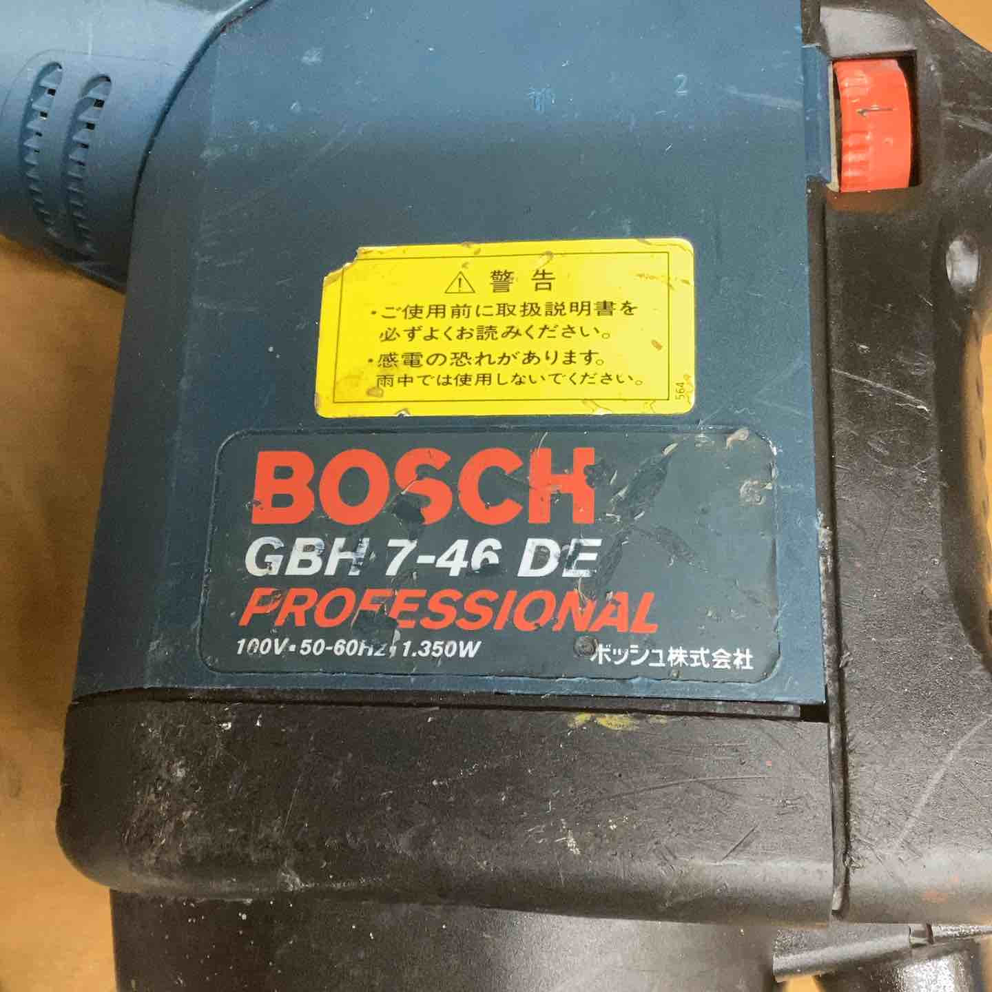 ボッシュ ハンマドリル GBH7-46DE【越谷店】 – アクトツールオンライン