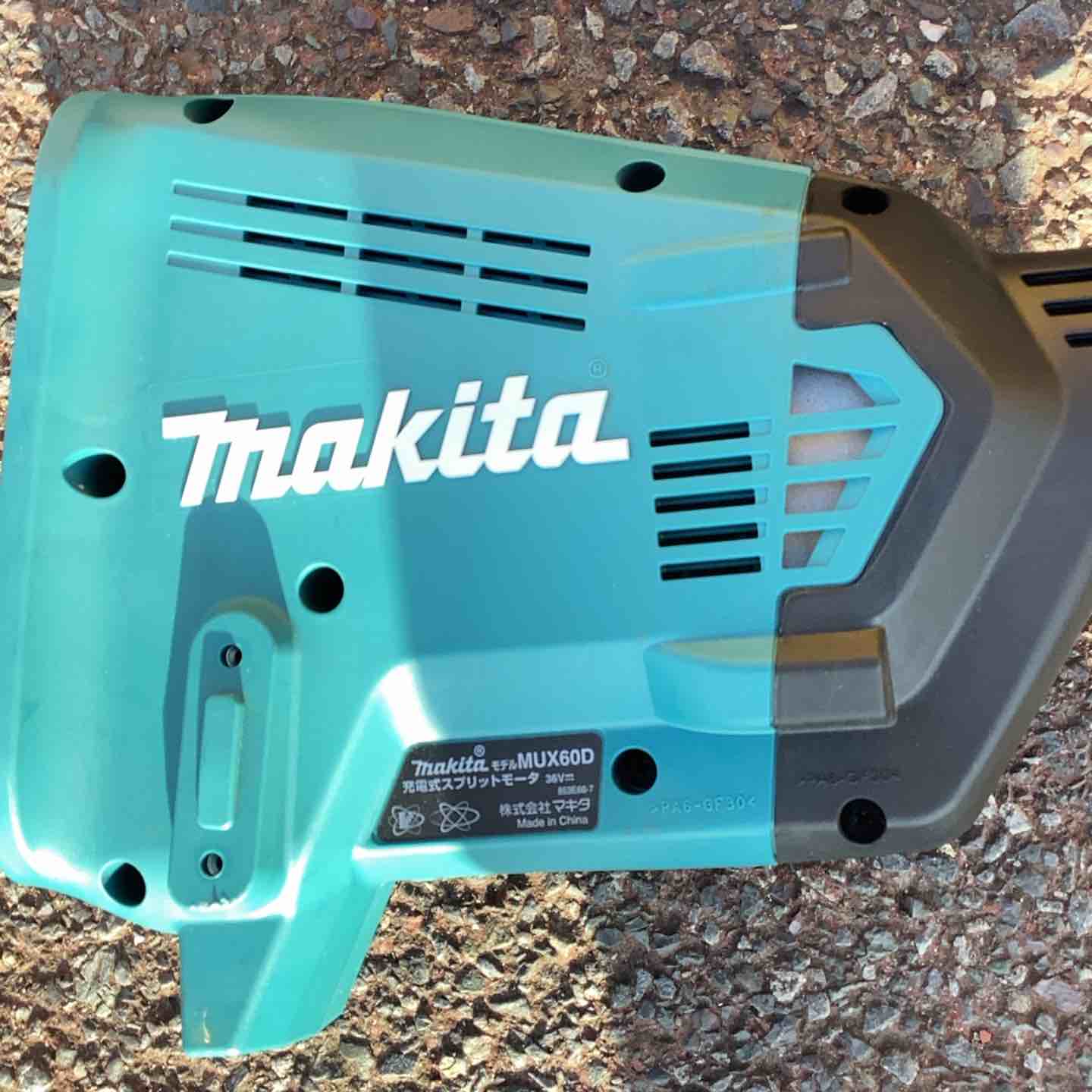 ◇マキタ(makita) コードレススプリット草刈機 MUX60DZ【越谷店