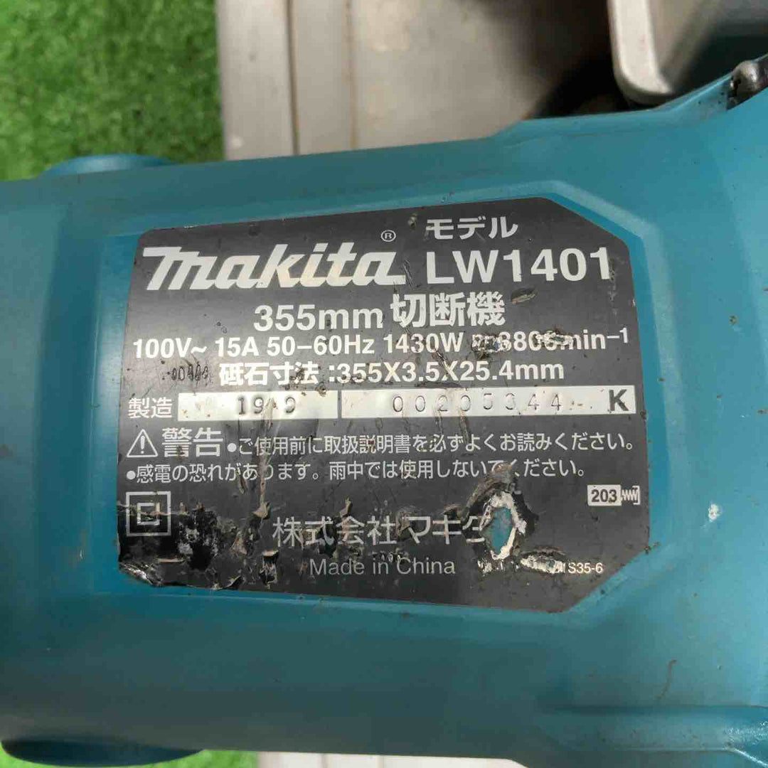 ☆マキタ(makita) 355mm切断機 LW1401【草加店】