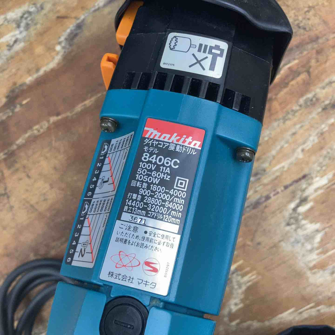 ◇マキタ(makita) ダイヤコア震動ドリル 120mm 8406C【柏店】