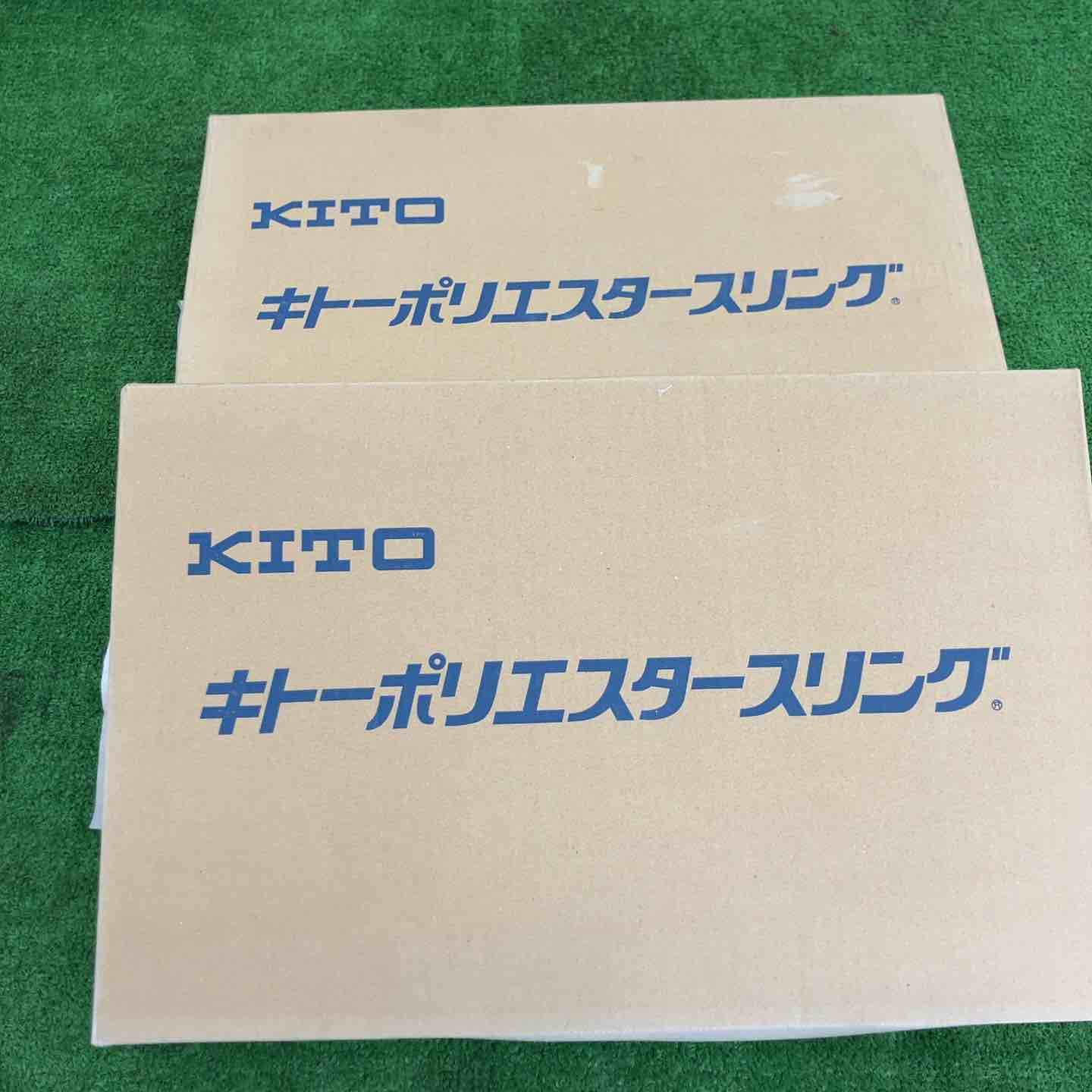 キトー/KITO ポリエスタースリング 2本セット BSH020 (最大荷重 キトー/KITO ポリエスタースリング 2本セット BSH020 (最大荷重