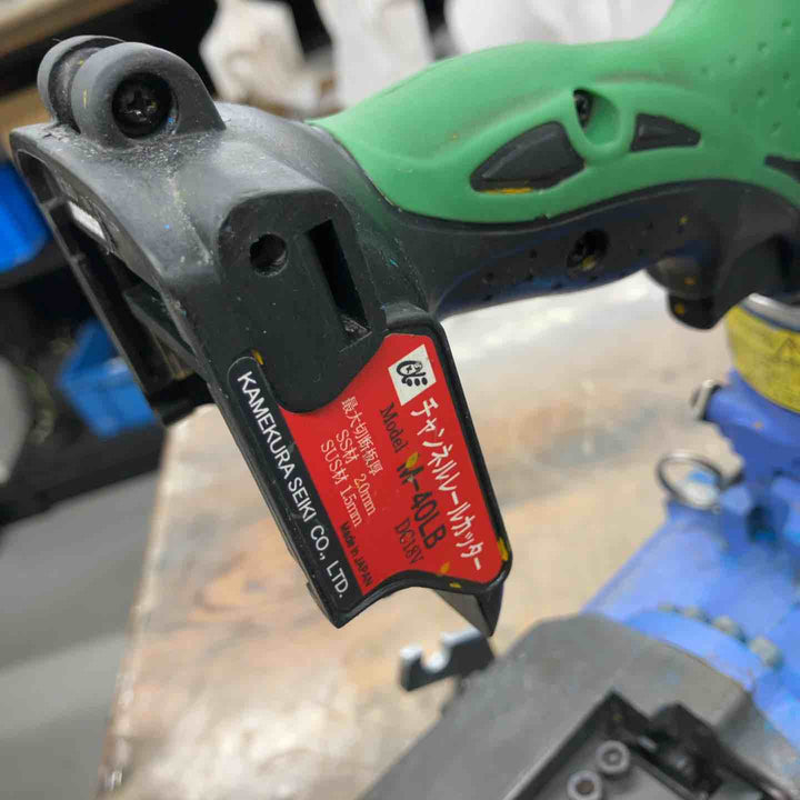 ◇亀倉 コードレスチャンネルレールカッター M-40LB【戸田店】