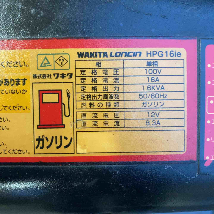 【中古品】 ワキタ/WAKITA インバーター式ガソリン発電機・HPG16ie 【桶川店】