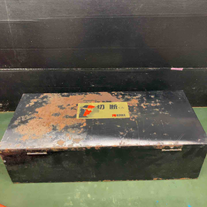 ◇小池酸素 アセチレン切断機 切断くん　本体未使用品【戸田店】