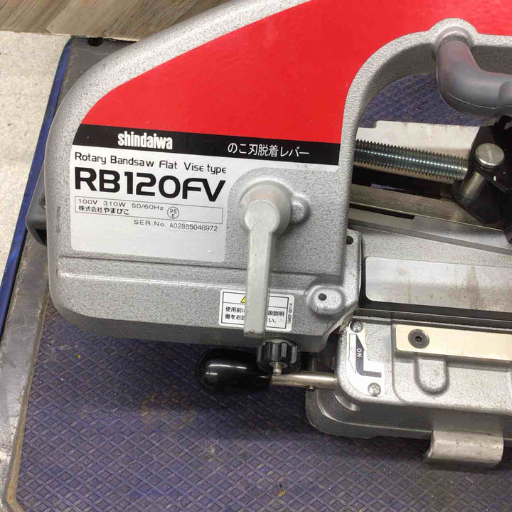 【店頭受取り限定】★新ダイワ(Shindaiwa) バンドソー RB120FV【八潮店】