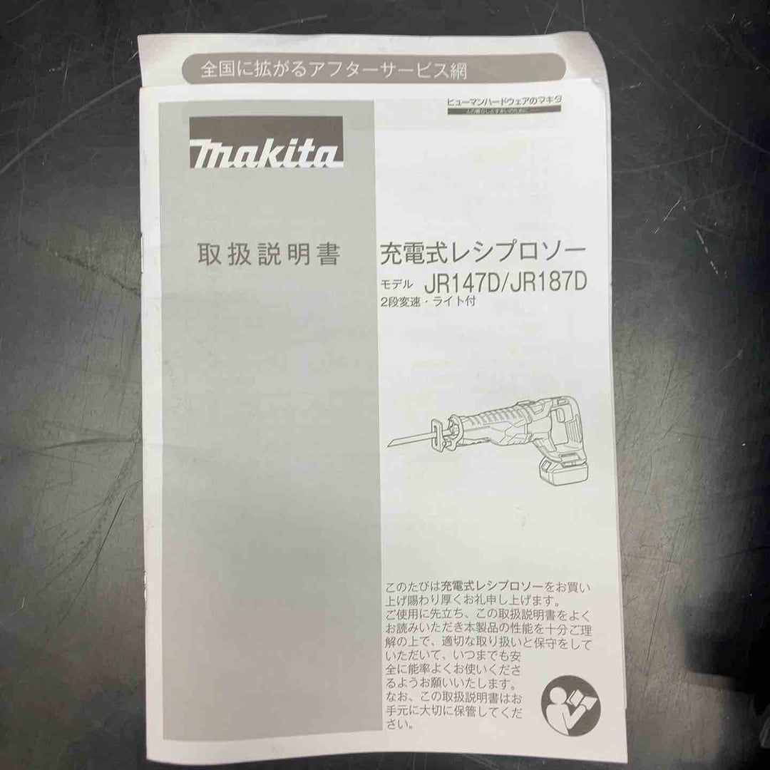 ★マキタ(makita) コードレスレシプロソー JR187DZ【川越店】