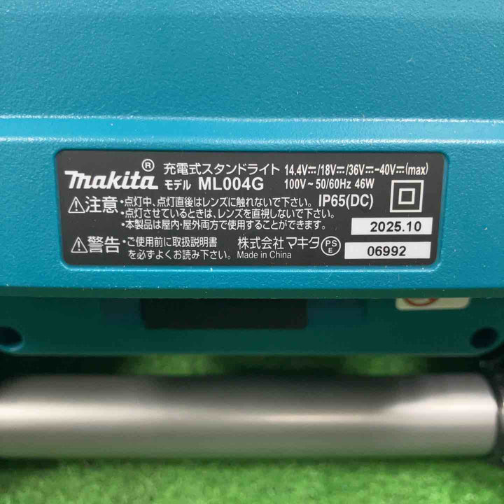 ★マキタ(makita) コードレススタンドライト ML004G【草加店】