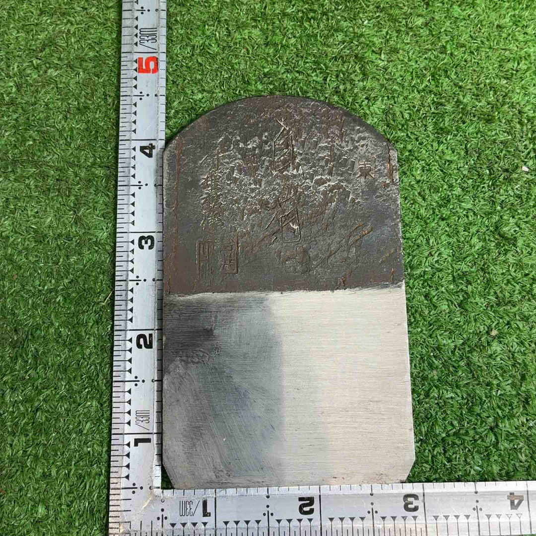 【未使用品】 名工 今井重信 カンナ刃 白菊 【藤沢店】