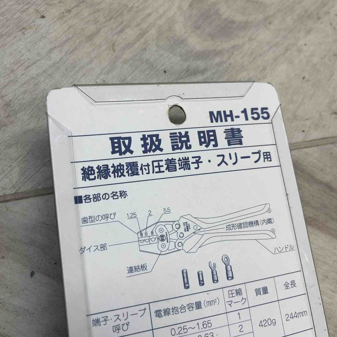 ☆マーベル(MARVEL) ハンドプレス MH-155【越谷店】