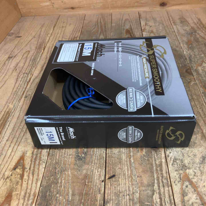 マッハ(Mach) 高圧スムージーホースＢＫ GHSP-150 エアホース 15m【所沢店】