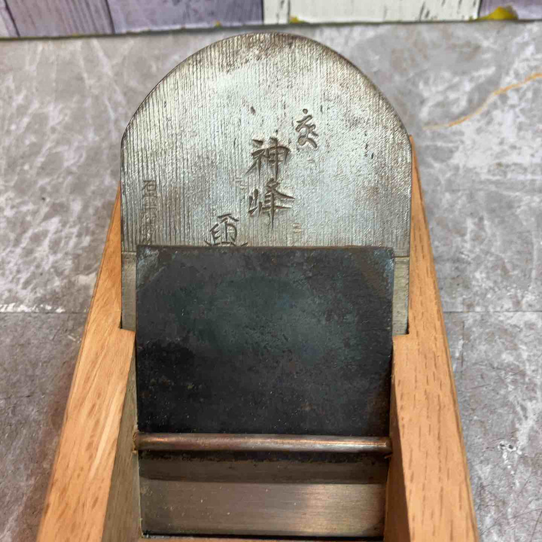神峰 鉋 石堂輝秀作 寸六　65㎜【八潮店】