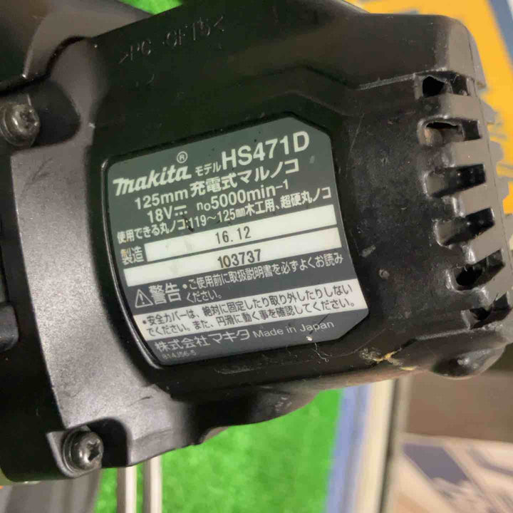 ★マキタ(makita) コードレス丸のこ HS471DZB【草加店】