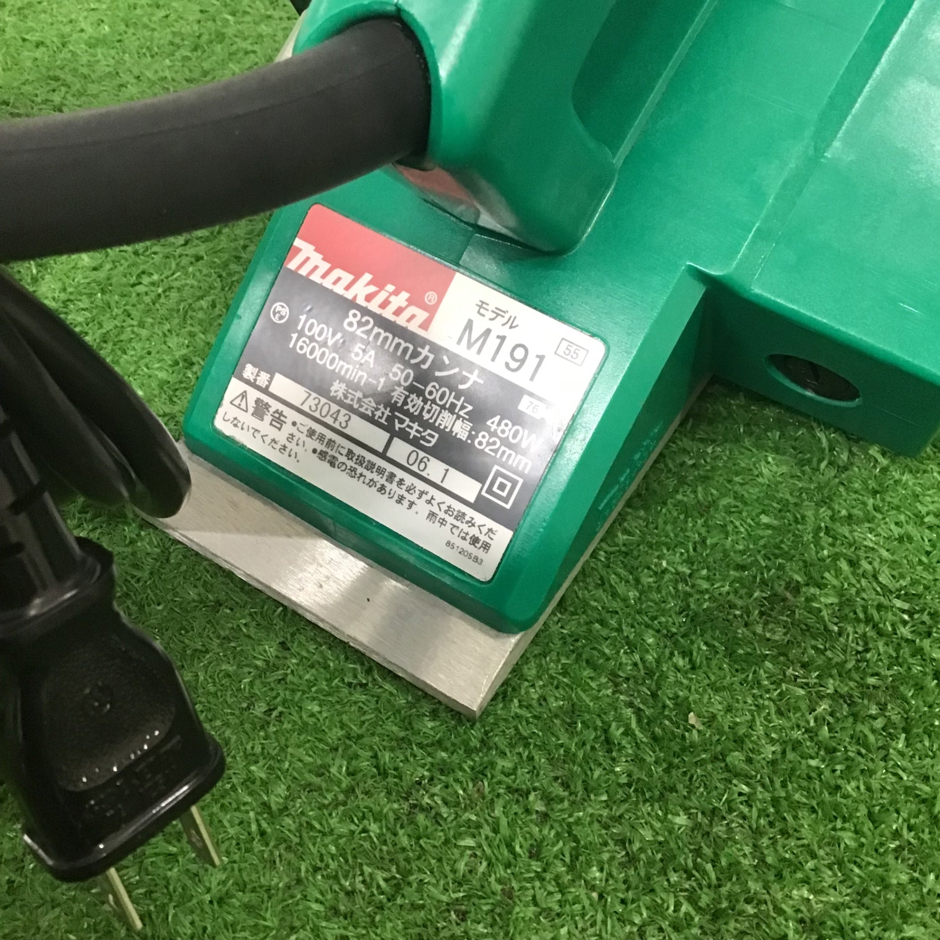 値下げしました！【中古】マキタ Makita M191 カンナ 有効切削幅82mm 本体のみ 〇マキタ(makita) 電気カンナ 替刃式 M191【町田店】 – アクトツール