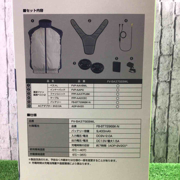 タジマ/Tajima 清涼ファン風雅ベスト2 Lサイズ FV-BA37SEBWL【川口店】
