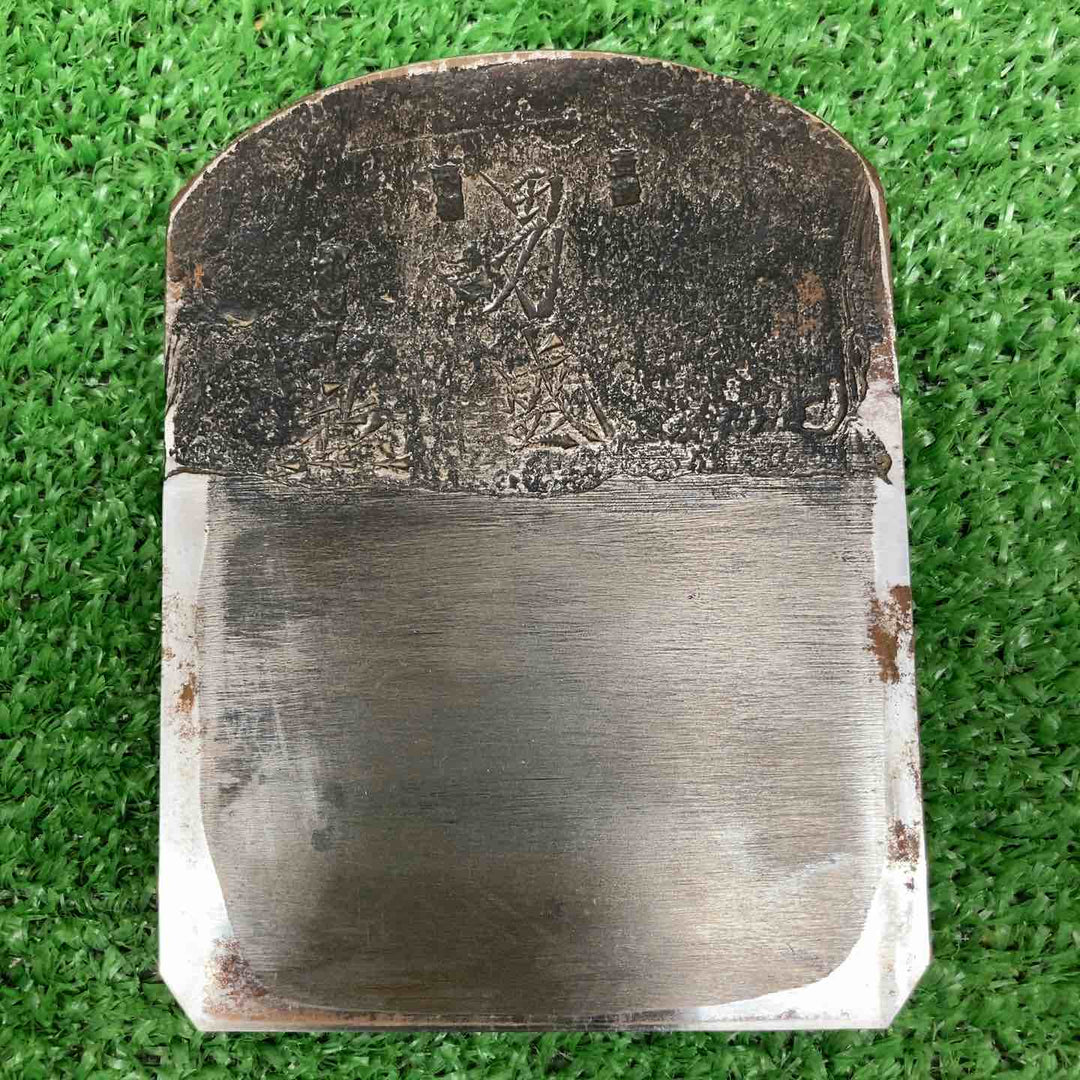 【中古美品】 鉋 かんな 男盛 二寸 【鴻巣店】