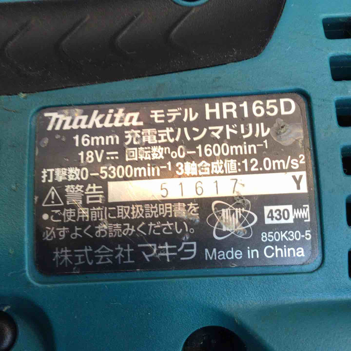 ★マキタ(makita) コードレスハンマドリル HR165DRGX【八潮店】