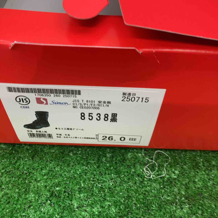 シモン 安全靴 マジック式 8538黒 26.0cm 8538N-26.0【川越店】
