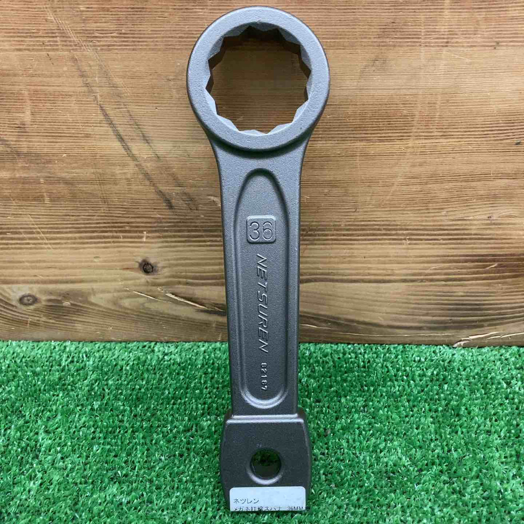 【未使用品】 ネツレン/NETSUREN メガネ打撃スパナ ＊3本セット 【鴻巣店】