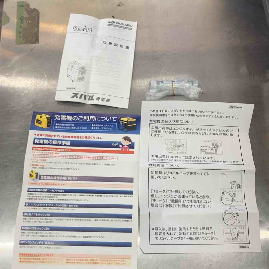 ◇スバル(SUBARU) ポータブルインバータ発電機 SGi14【所沢店】