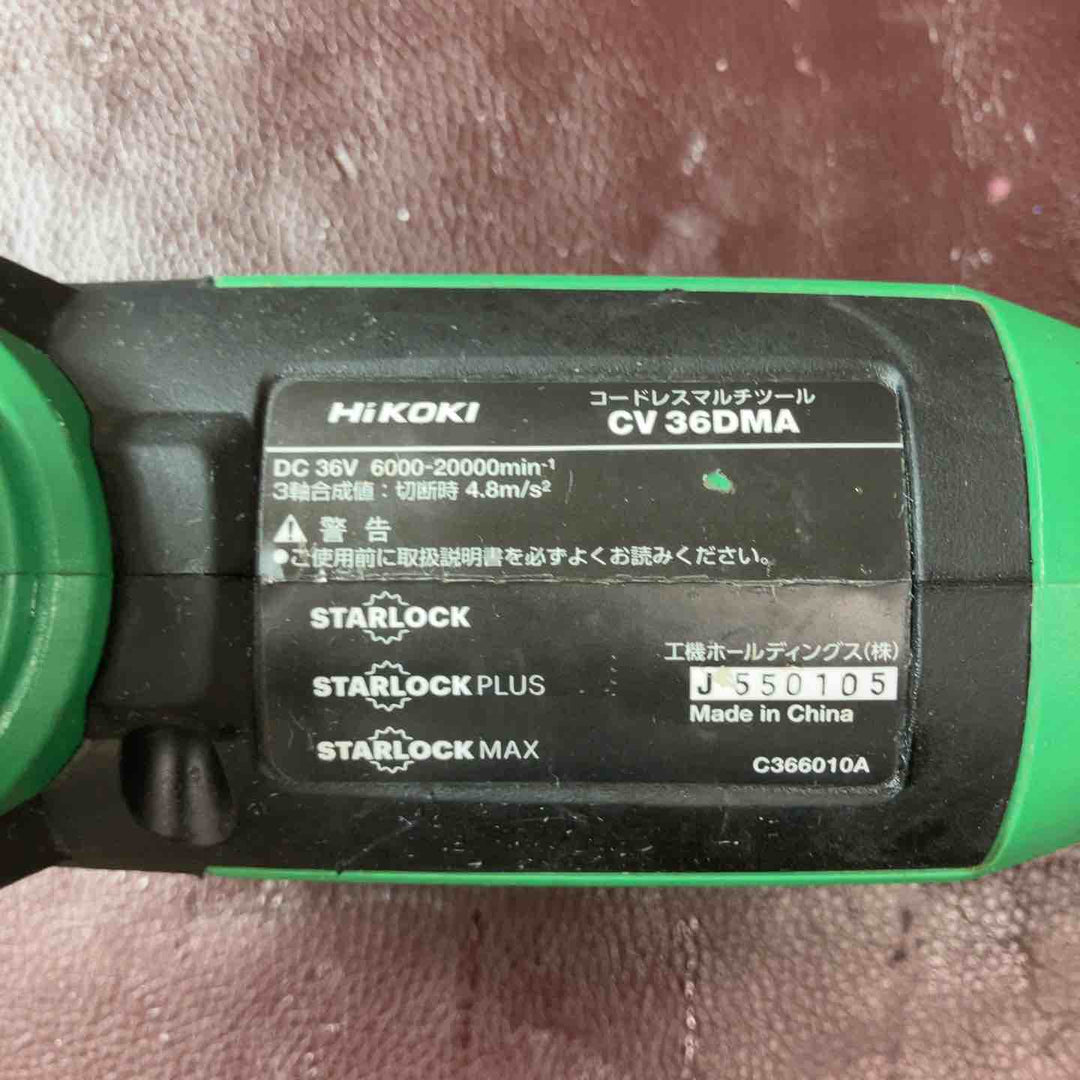 【中古品】 ハイコーキ(HIKOKI ※旧:日立工機) コードレスマルチツール CV36DMA(NN) 【東大和店】
