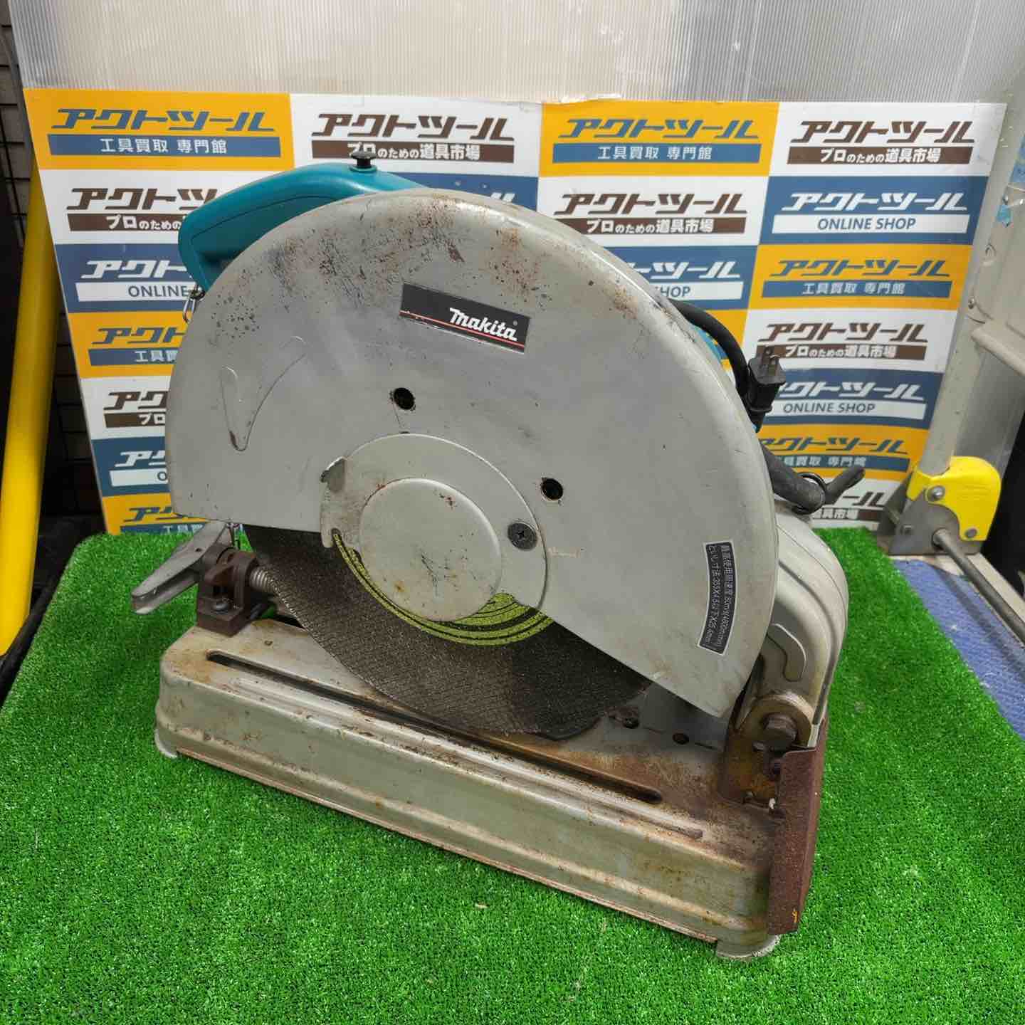 ☆マキタ(makita) 高速切断機 2414NB【鴻巣店】 – アクトツール