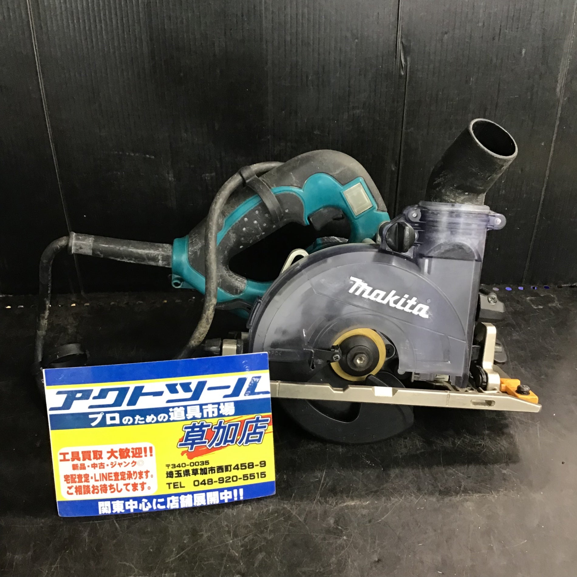 ★マキタ(makita) 125mm防じん丸のこ KS5000FX【草加店】