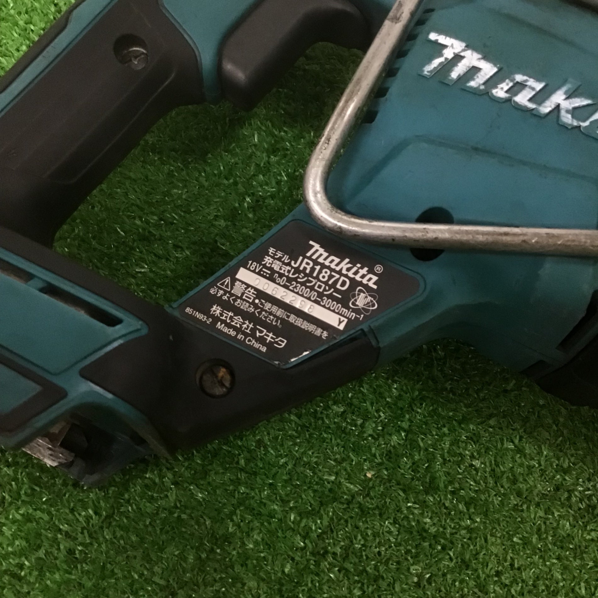 ☆マキタ(makita) コードレスレシプロソー JR187DZ【町田店】 – アクト