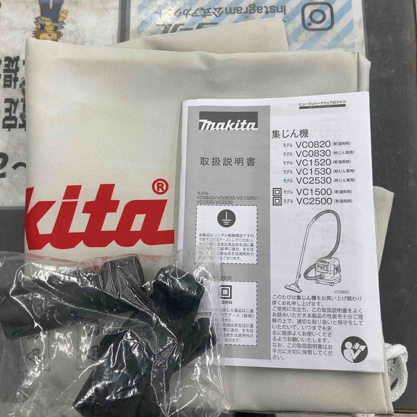 ☆マキタ(makita) 集じん機 乾式 VC0830 連動機能【八潮店】 – アクト