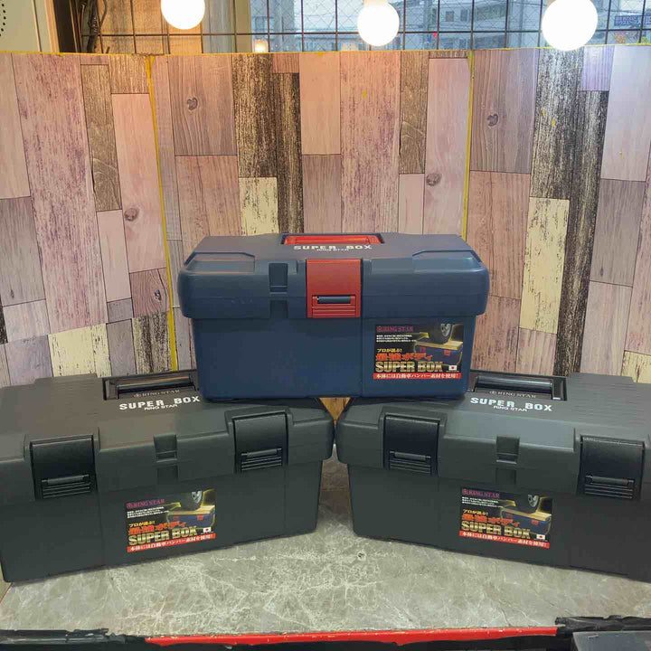 リングスター スーパーボックス SR-450 グレー ×2,SR-400 ブルー 計3点セット 工具箱 ツールボックス【八潮店】