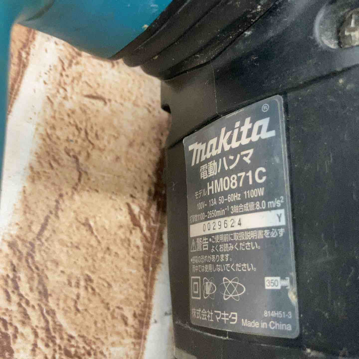 【中古品】マキタ(makita) 電動ハンマ HM0871C【所沢店】