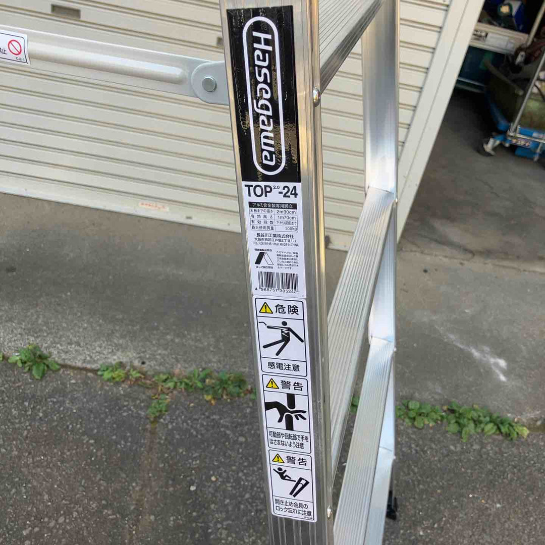 【店頭受取り限定】◇長谷川工業(Hasegawa)  長尺専用脚立 TOP2.0-24 8尺 (TOP-24)【所沢店】