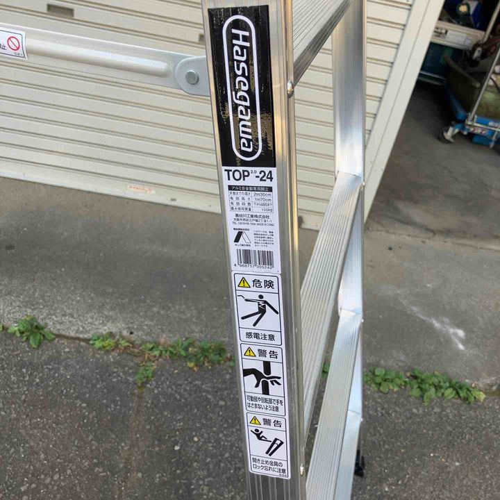 【店頭受取り限定】◇長谷川工業(Hasegawa)  長尺専用脚立 TOP2.0-24 8尺 (TOP-24)【所沢店】