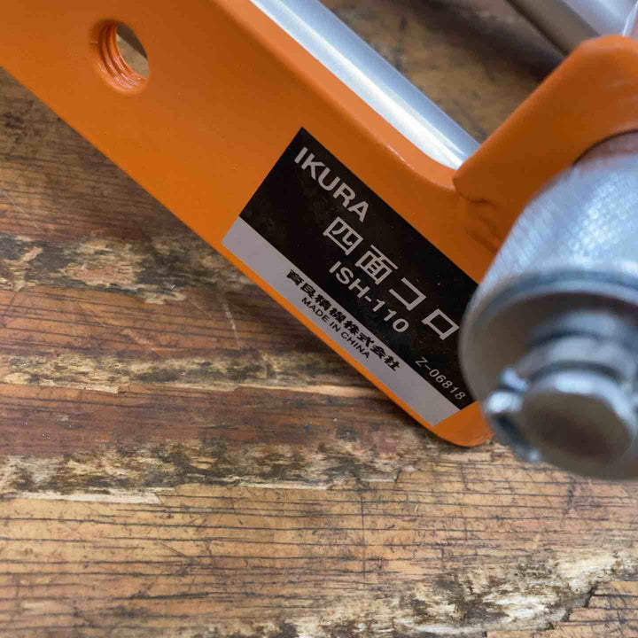 育良精機(IKURA) 4面コロ ISH-110 四面コロ 2個セット【柏店】